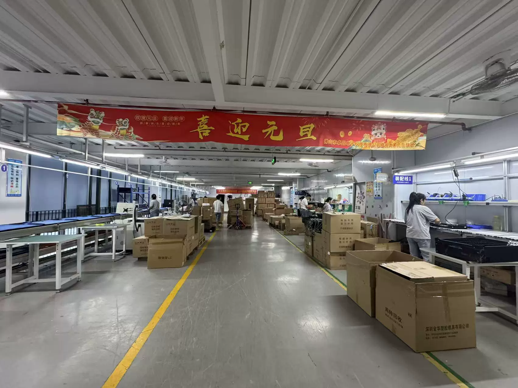 CHIGO monitor assembly hall and production stations